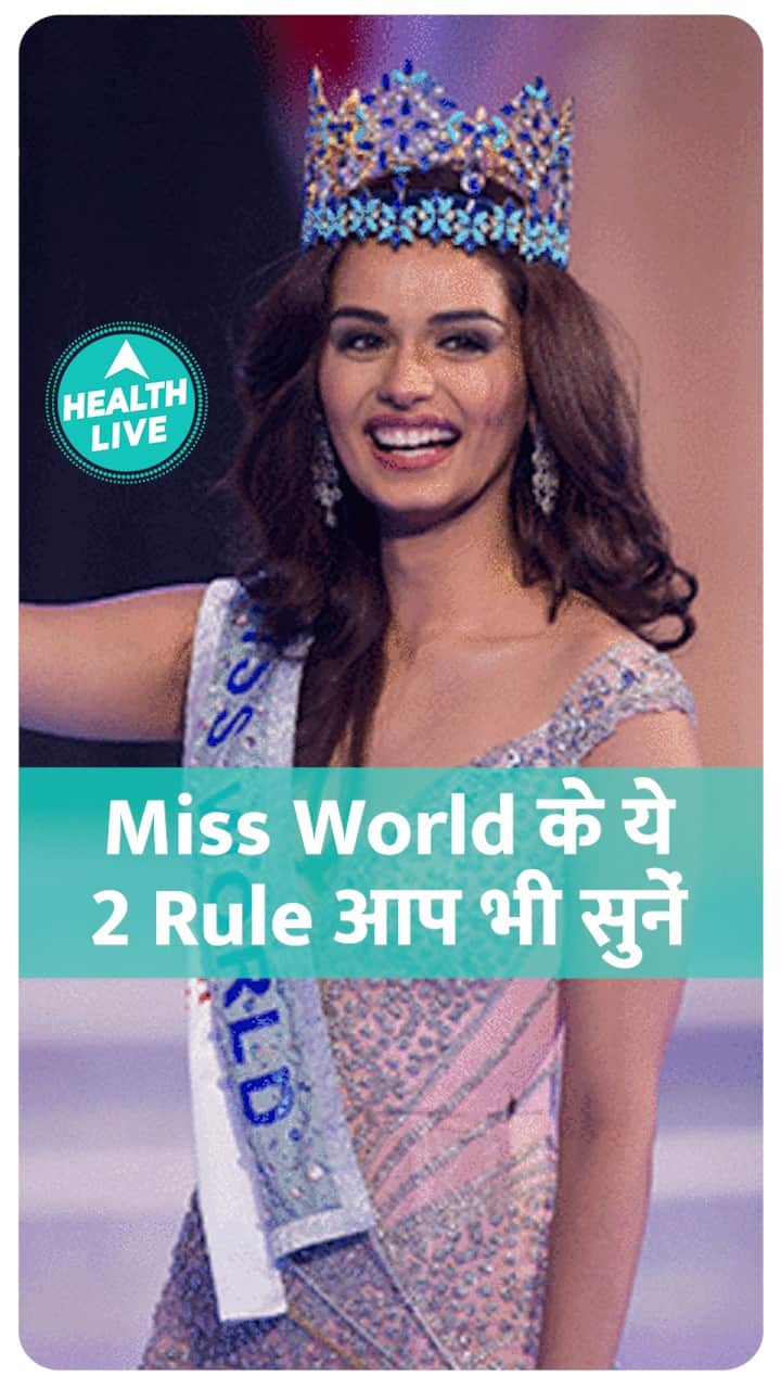 3533c468686ee05bc6a00865a350f3fa1690624037892679 original Do you Know 2 Rules of Miss World Manushi Chillar?