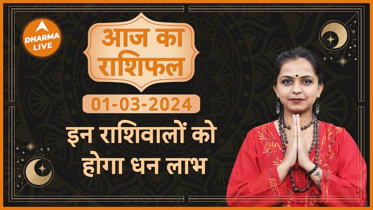 Aaj Ka Rashifal  01 March  आज का राशिफल Today horoscope in Hindi  Dainik rashifal  Astrology